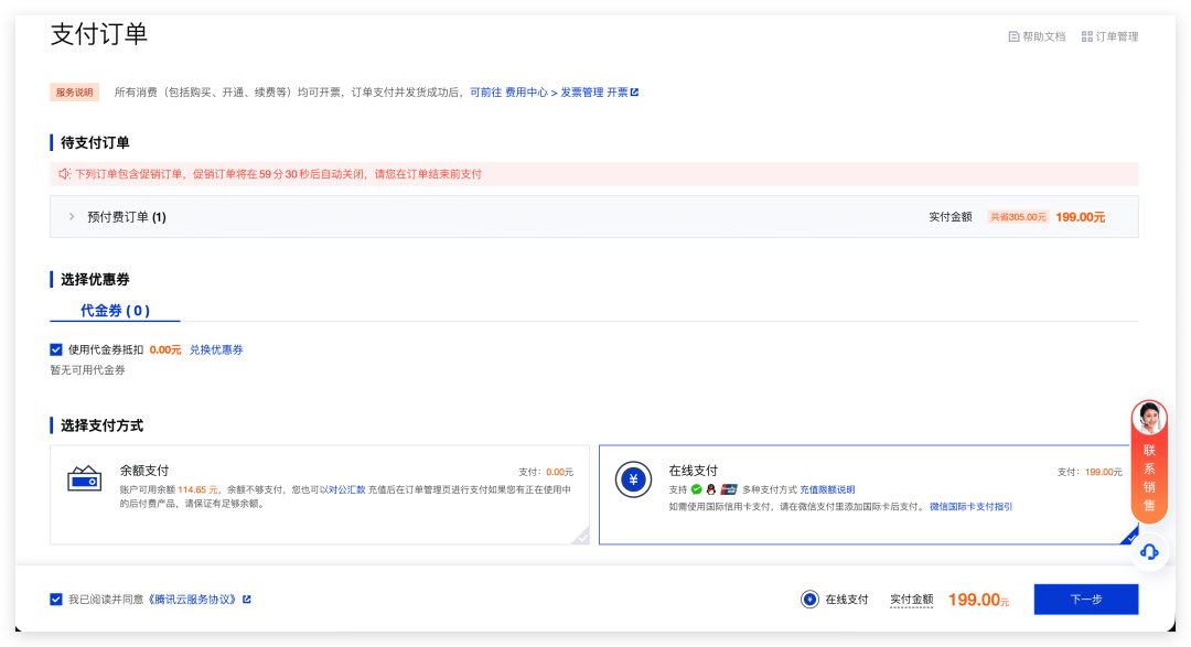 保姆教程：如何基于腾讯云部署企业微信版OpenClaw+🦞驱动腾讯文档