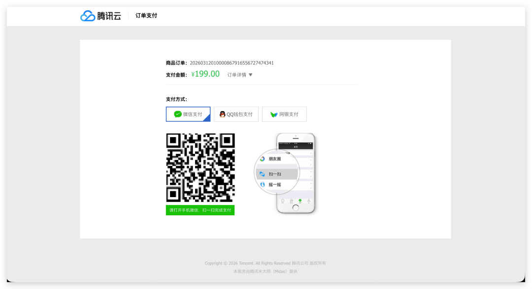保姆教程：如何基于腾讯云部署企业微信版OpenClaw+🦞驱动腾讯文档