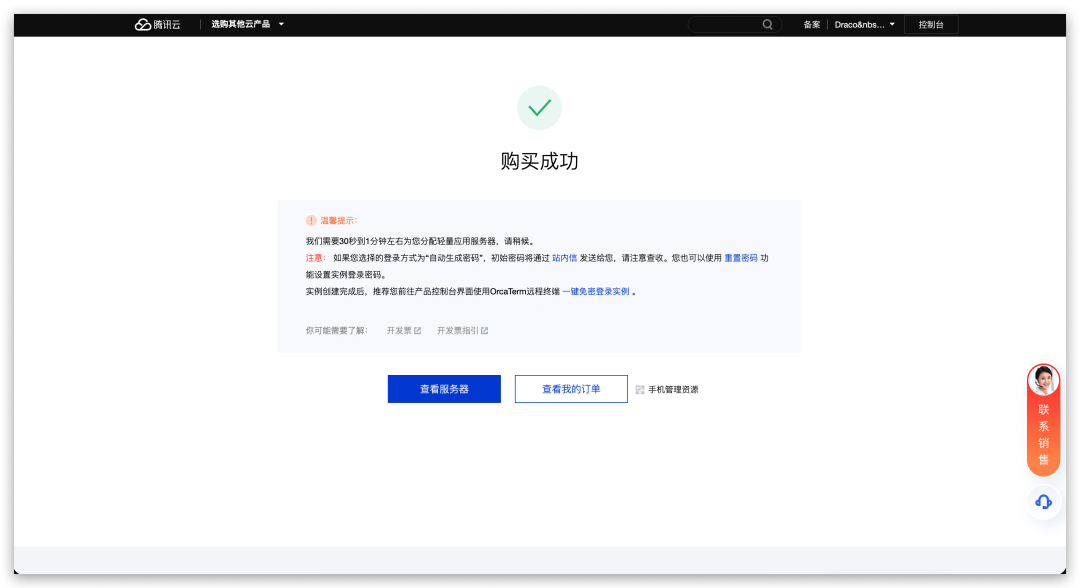 保姆教程：如何基于腾讯云部署企业微信版OpenClaw+🦞驱动腾讯文档