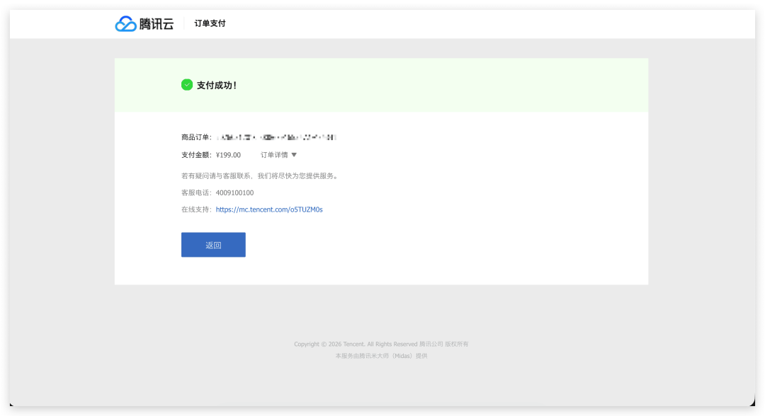 保姆教程：如何基于腾讯云部署企业微信版OpenClaw+🦞驱动腾讯文档