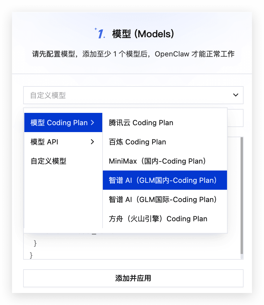 保姆教程：如何基于腾讯云部署企业微信版OpenClaw+🦞驱动腾讯文档