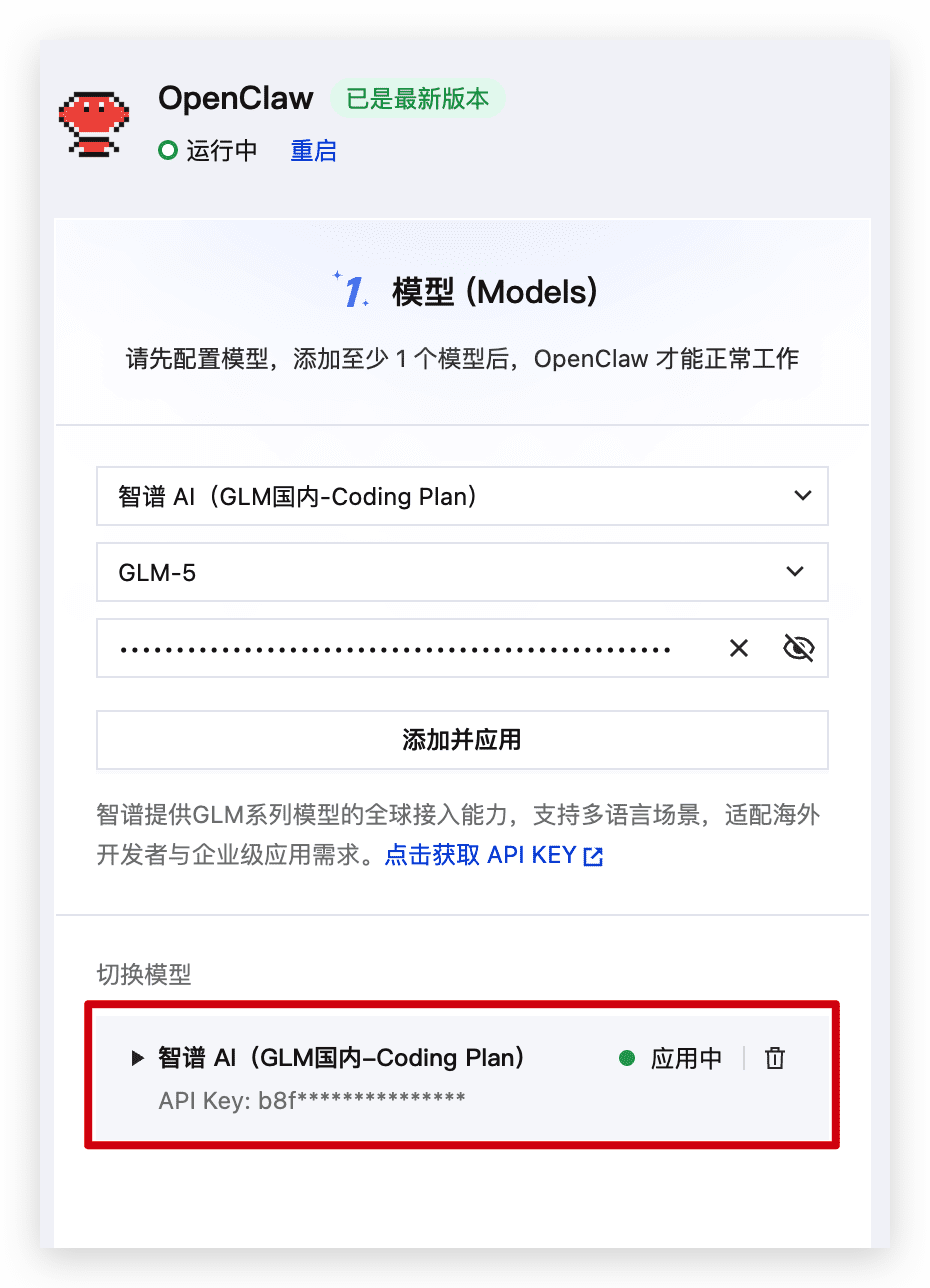 保姆教程：如何基于腾讯云部署企业微信版OpenClaw+🦞驱动腾讯文档