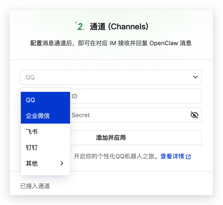 保姆教程：如何基于腾讯云部署企业微信版OpenClaw+🦞驱动腾讯文档