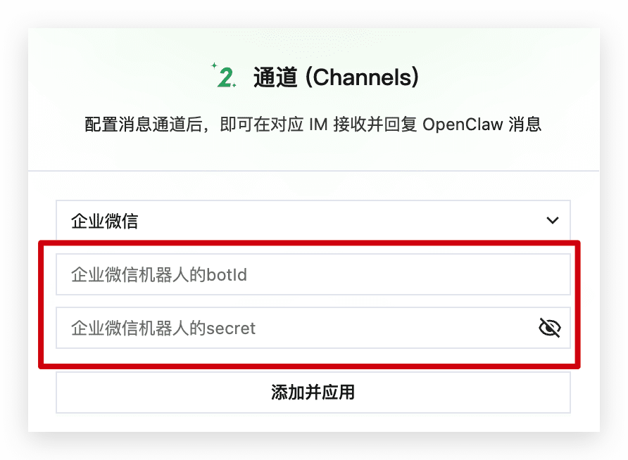 保姆教程：如何基于腾讯云部署企业微信版OpenClaw+🦞驱动腾讯文档