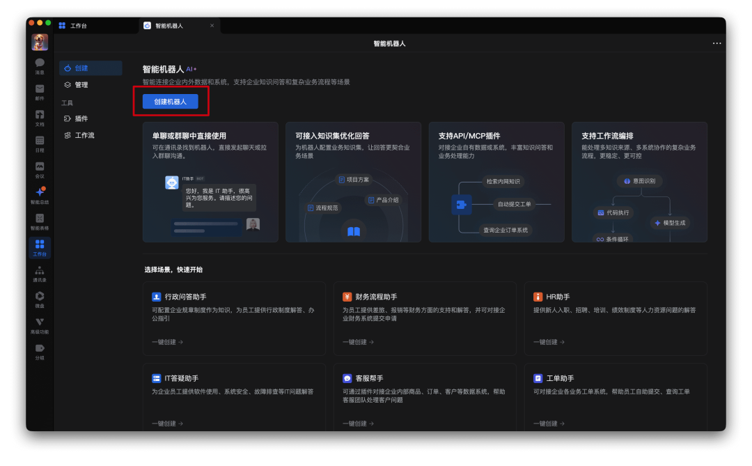 保姆教程：如何基于腾讯云部署企业微信版OpenClaw+🦞驱动腾讯文档
