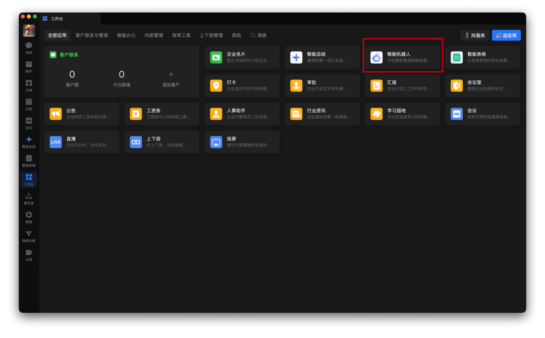 保姆教程：如何基于腾讯云部署企业微信版OpenClaw+🦞驱动腾讯文档