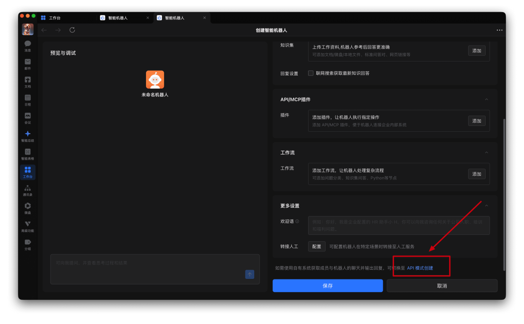 保姆教程：如何基于腾讯云部署企业微信版OpenClaw+🦞驱动腾讯文档