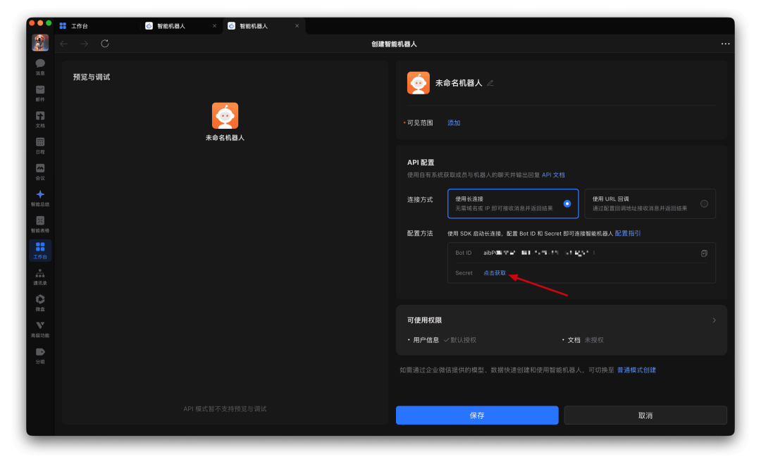 保姆教程：如何基于腾讯云部署企业微信版OpenClaw+🦞驱动腾讯文档