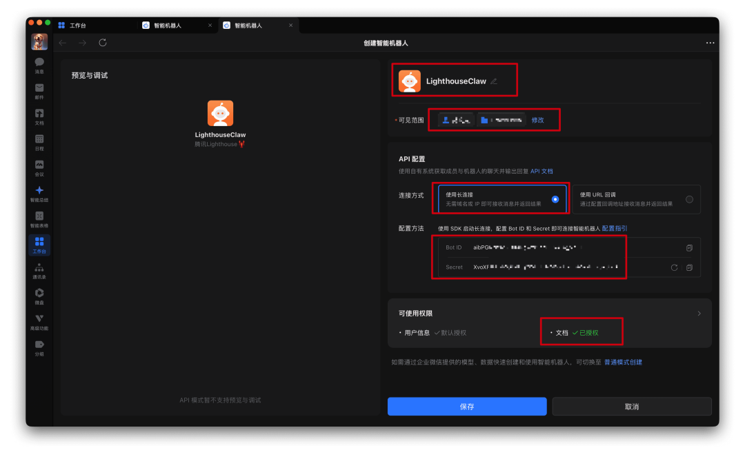 保姆教程：如何基于腾讯云部署企业微信版OpenClaw+🦞驱动腾讯文档