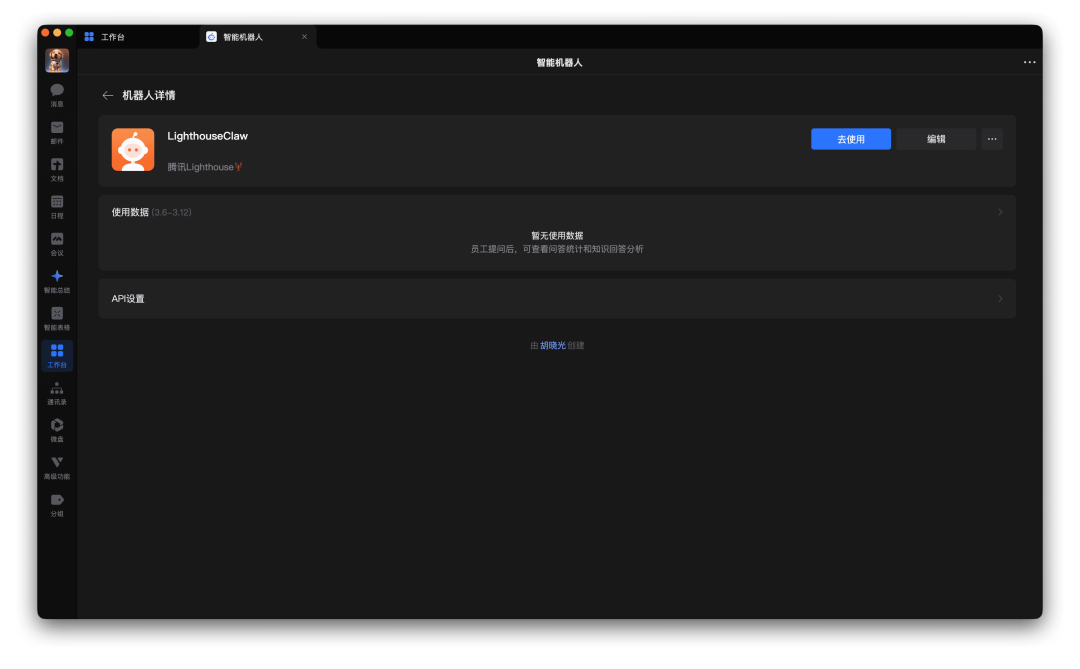 保姆教程：如何基于腾讯云部署企业微信版OpenClaw+🦞驱动腾讯文档