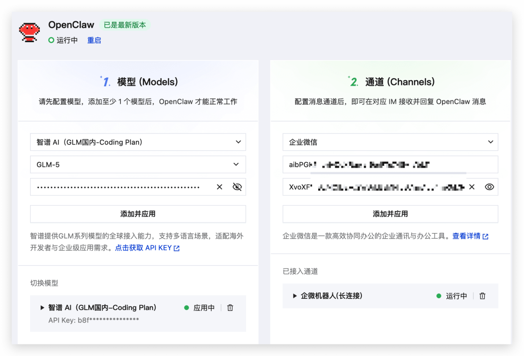 保姆教程：如何基于腾讯云部署企业微信版OpenClaw+🦞驱动腾讯文档