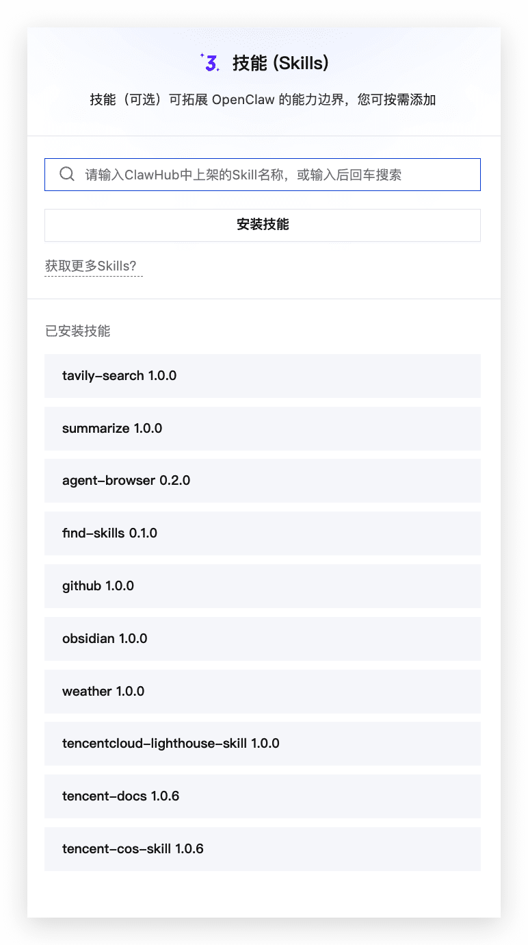 保姆教程：如何基于腾讯云部署企业微信版OpenClaw+🦞驱动腾讯文档