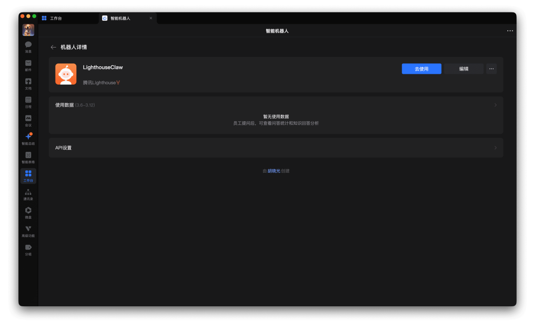保姆教程：如何基于腾讯云部署企业微信版OpenClaw+🦞驱动腾讯文档