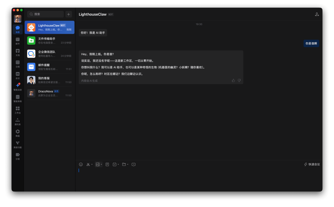 保姆教程：如何基于腾讯云部署企业微信版OpenClaw+🦞驱动腾讯文档