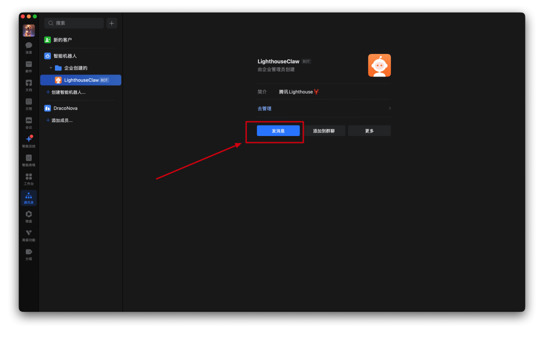 保姆教程：如何基于腾讯云部署企业微信版OpenClaw+🦞驱动腾讯文档