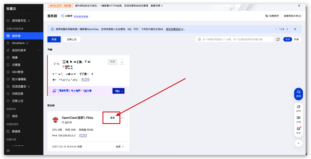 保姆教程：如何基于腾讯云部署企业微信版OpenClaw+🦞驱动腾讯文档