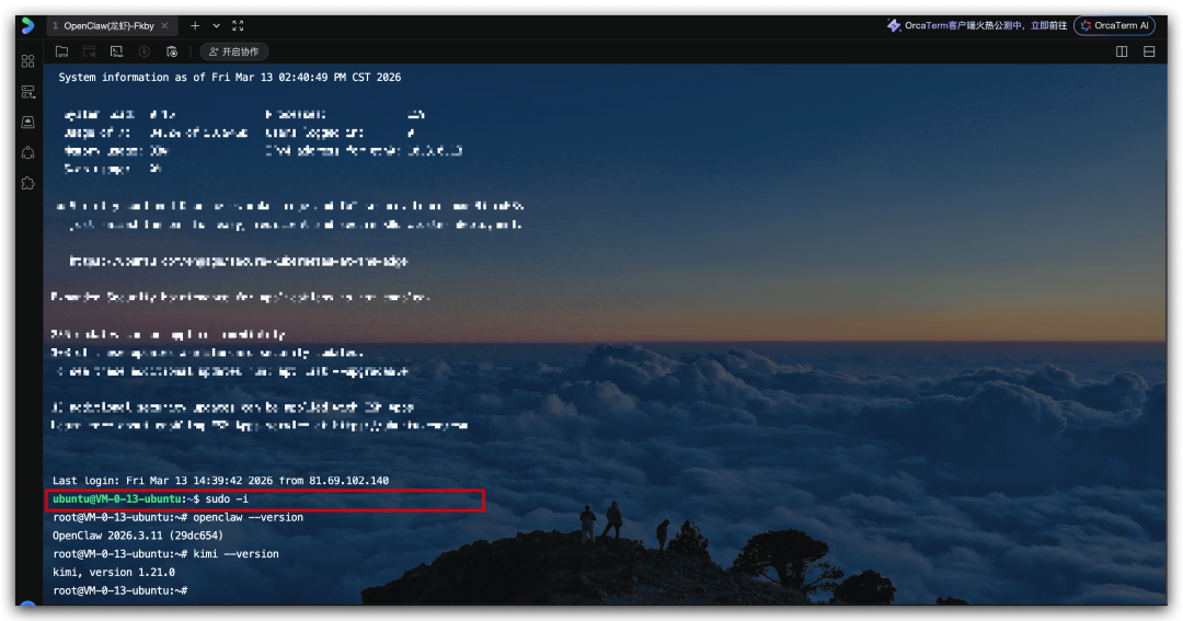 保姆教程：如何基于腾讯云部署企业微信版OpenClaw+🦞驱动腾讯文档