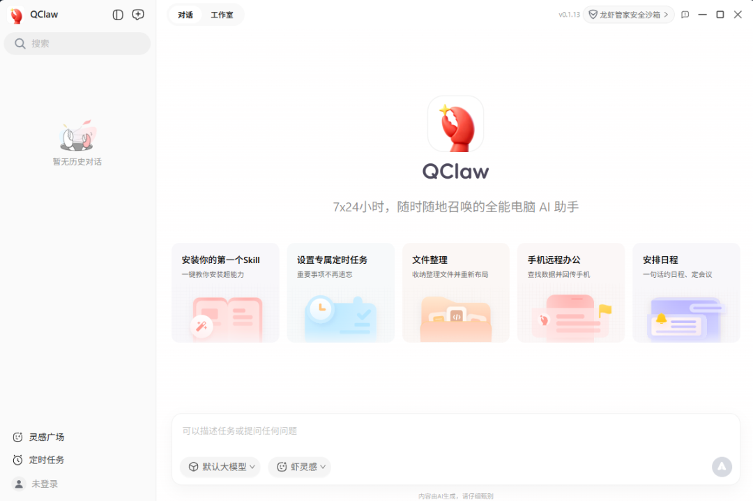 QClaw全面开放！腾讯的又一款龙虾🦞快速上手！每天4000万token免费用！