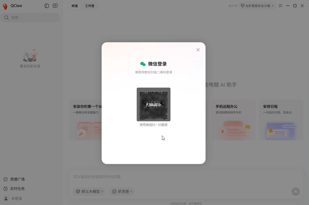QClaw全面开放！腾讯的又一款龙虾🦞快速上手！每天4000万token免费用！