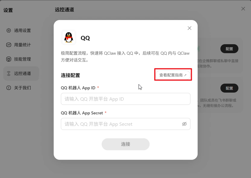 QClaw全面开放！腾讯的又一款龙虾🦞快速上手！每天4000万token免费用！