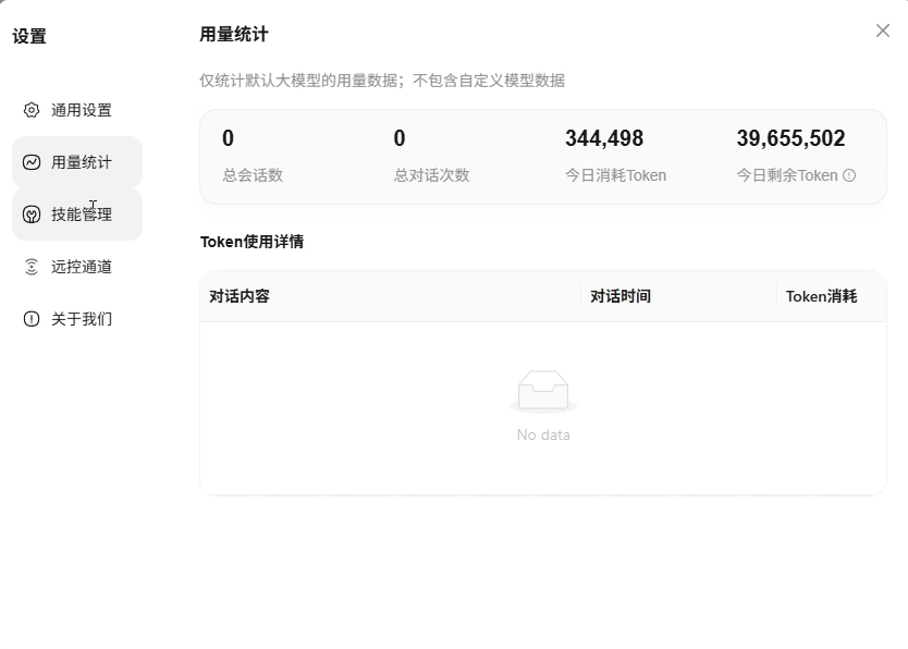 QClaw全面开放！腾讯的又一款龙虾🦞快速上手！每天4000万token免费用！