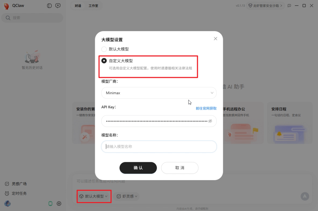 QClaw全面开放！腾讯的又一款龙虾🦞快速上手！每天4000万token免费用！