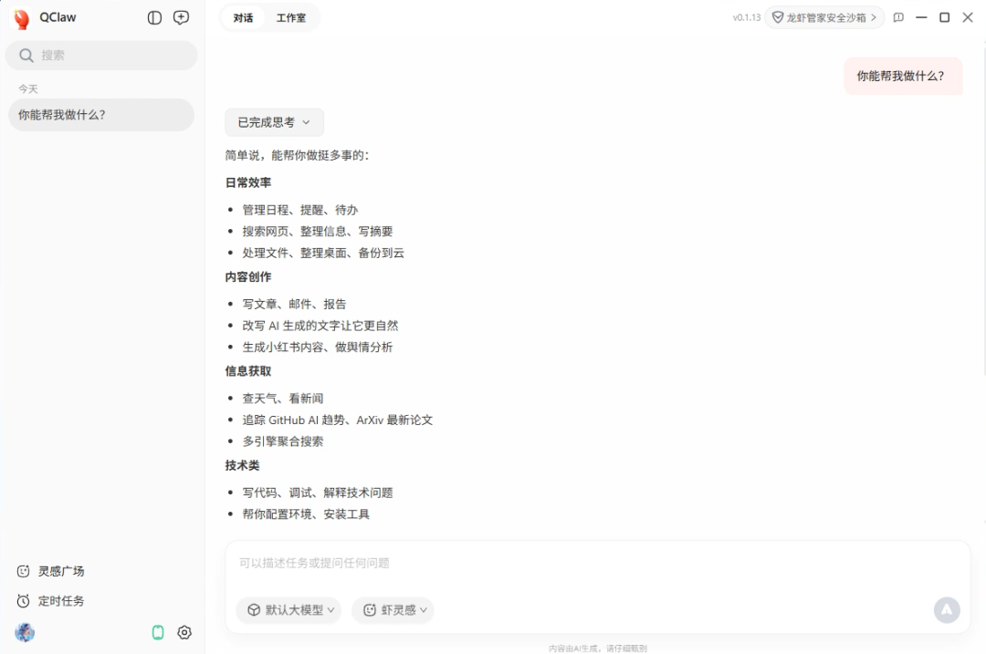 QClaw全面开放！腾讯的又一款龙虾🦞快速上手！每天4000万token免费用！