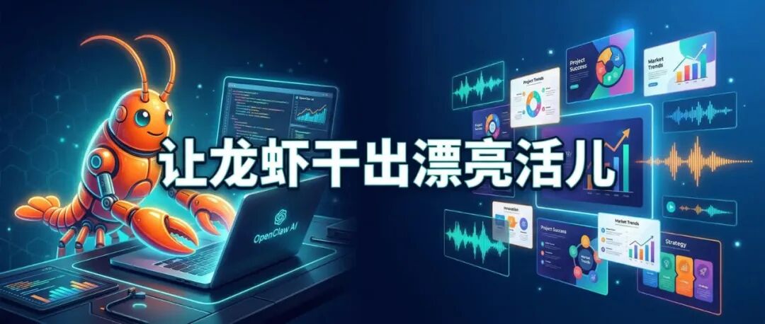 分享5个打工人必备Skill，PPT到BGM龙虾全包了