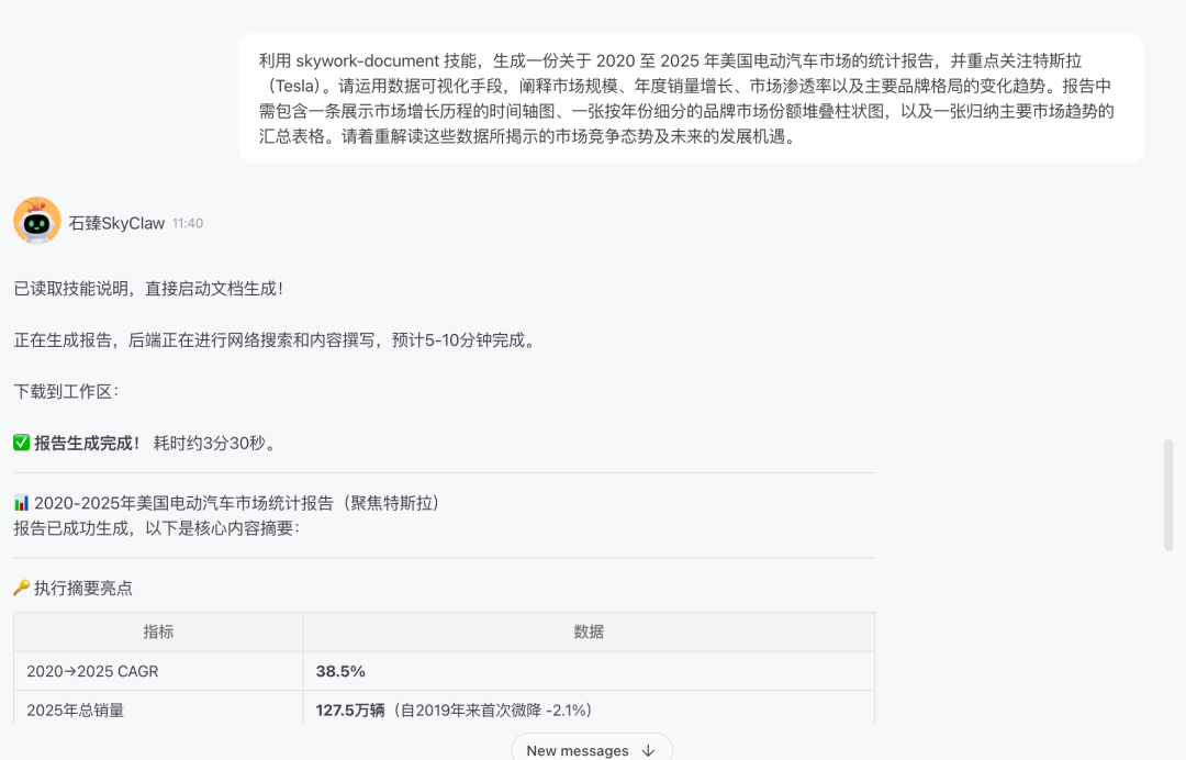 分享5个打工人必备Skill，PPT到BGM龙虾全包了