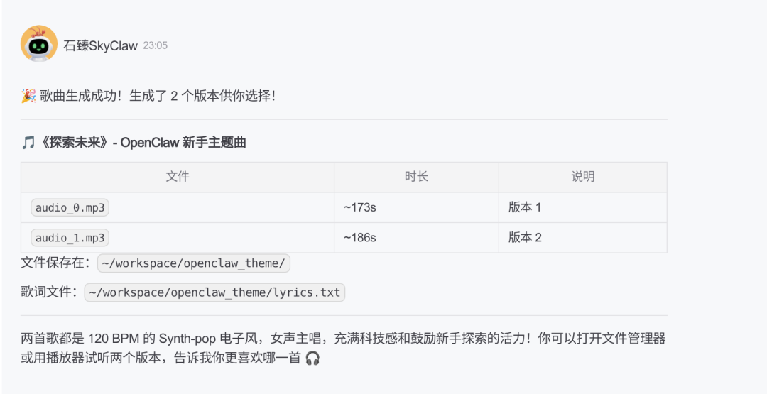 分享5个打工人必备Skill，PPT到BGM龙虾全包了