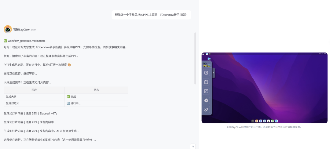 分享5个打工人必备Skill，PPT到BGM龙虾全包了