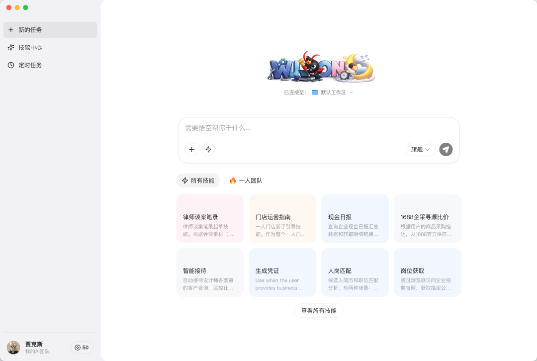 阿里「悟空」实测：一个人如何用”龙虾军团”帮你赚钱？