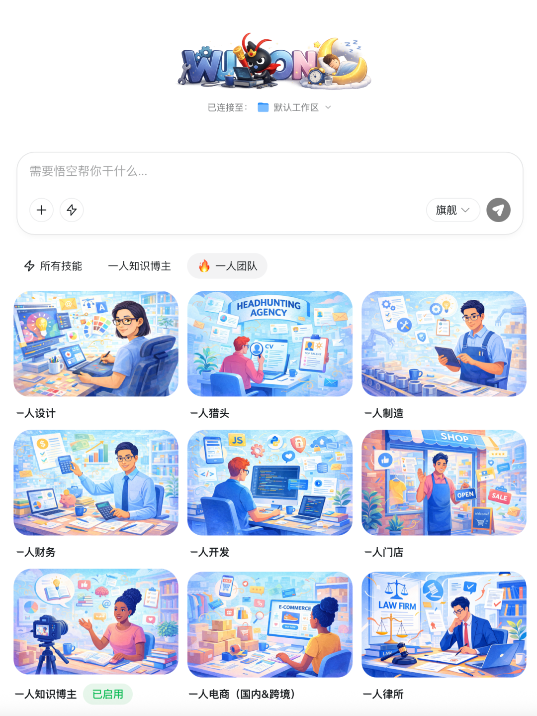 阿里「悟空」实测：一个人如何用"龙虾军团"帮你赚钱？