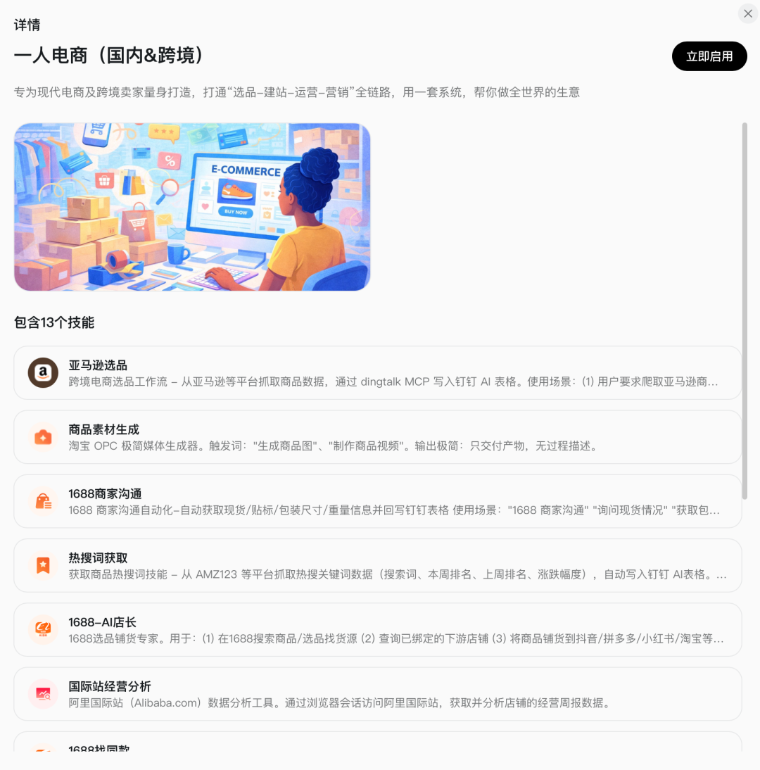 阿里「悟空」实测：一个人如何用"龙虾军团"帮你赚钱？