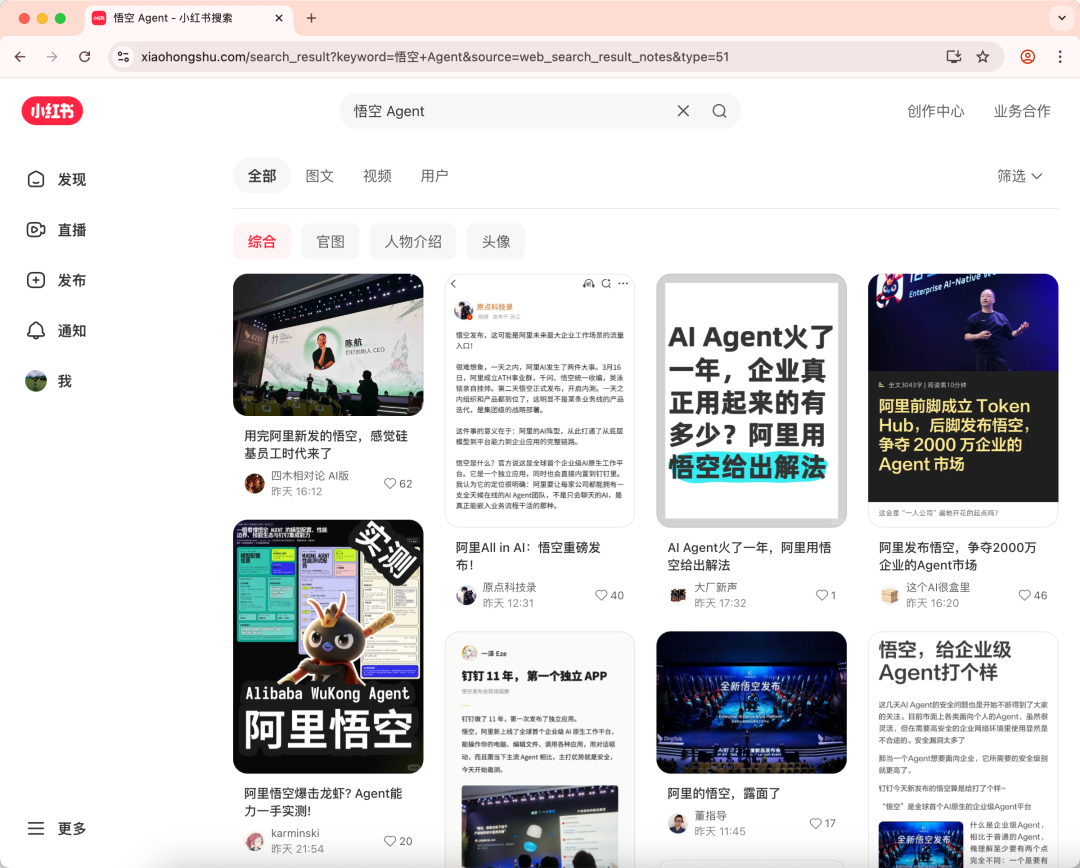 阿里「悟空」实测：一个人如何用"龙虾军团"帮你赚钱？