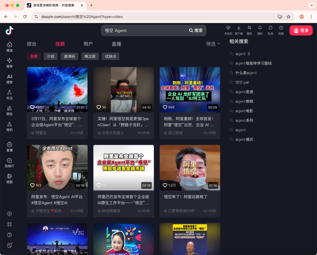 阿里「悟空」实测：一个人如何用"龙虾军团"帮你赚钱？