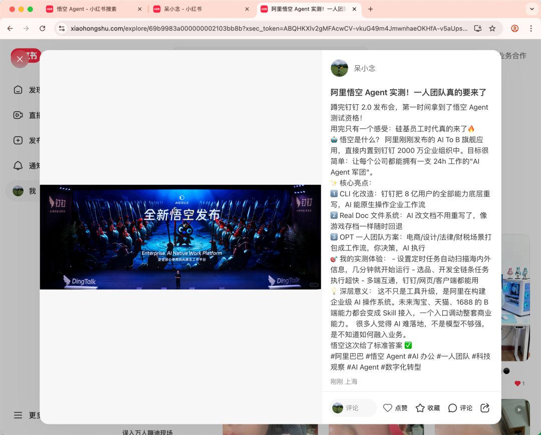 阿里「悟空」实测：一个人如何用"龙虾军团"帮你赚钱？