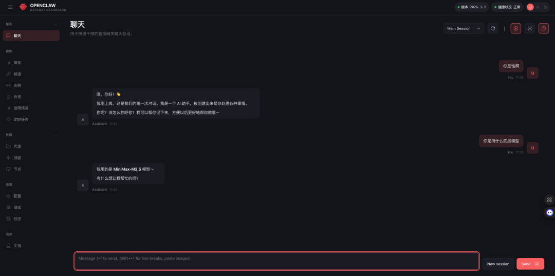 万字长文OpenClaw 多智能体最全配置指南-飞书版