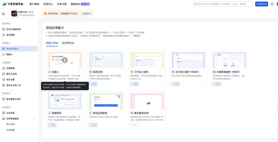 万字长文OpenClaw 多智能体最全配置指南-飞书版