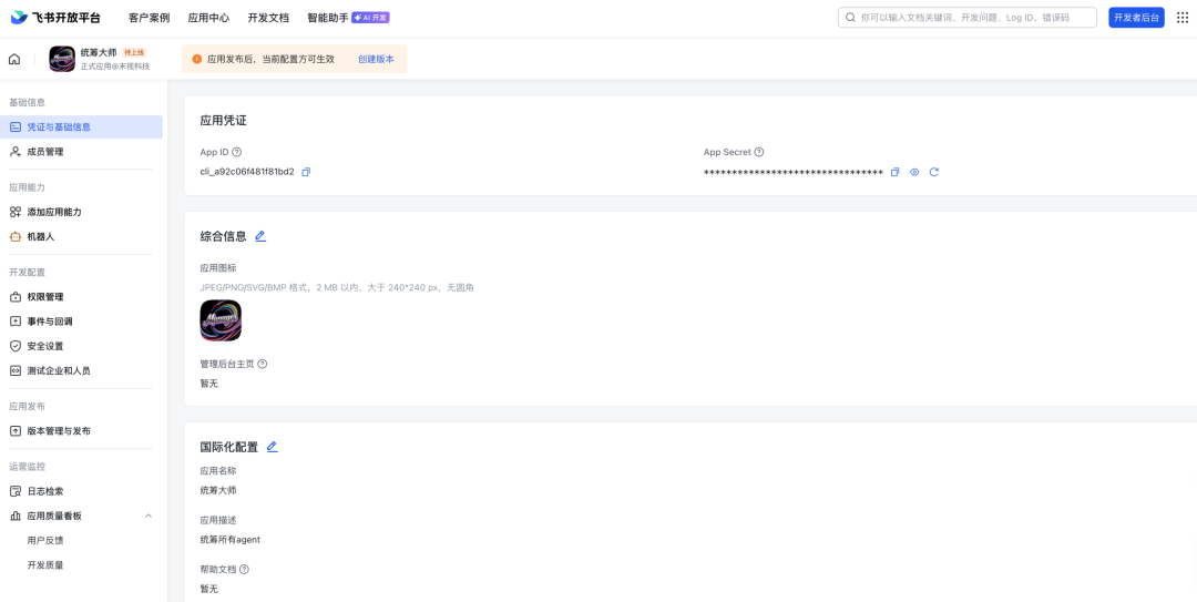 万字长文OpenClaw 多智能体最全配置指南-飞书版