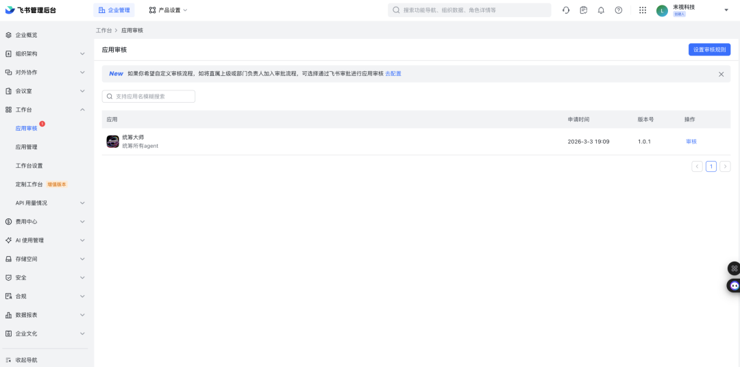 万字长文OpenClaw 多智能体最全配置指南-飞书版