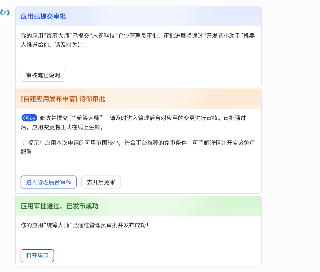 万字长文OpenClaw 多智能体最全配置指南-飞书版