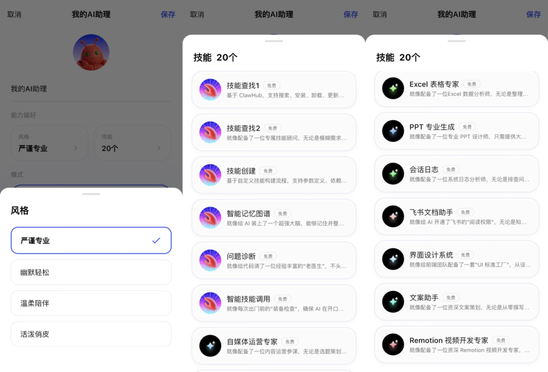 阿里云把龙虾变成了贾维斯 JVS Claw，手机一键部署安全养虾