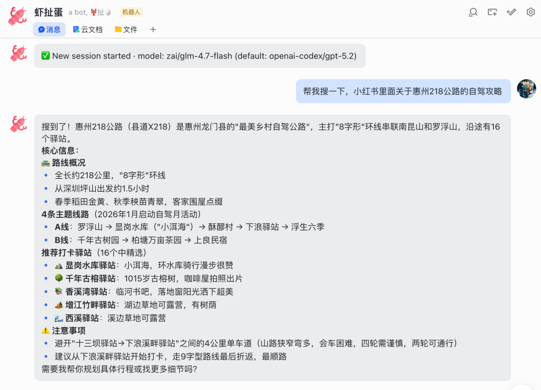 龙虾Token自由?官方免费的glm模型接入Openclaw手把手教程