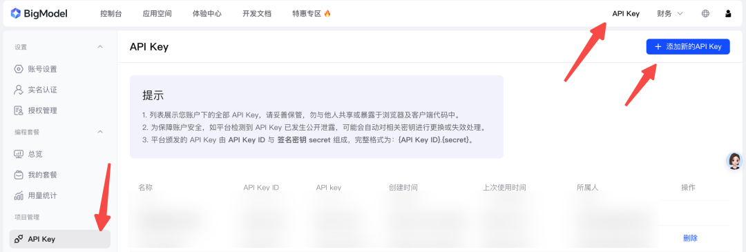 龙虾Token自由?官方免费的glm模型接入Openclaw手把手教程