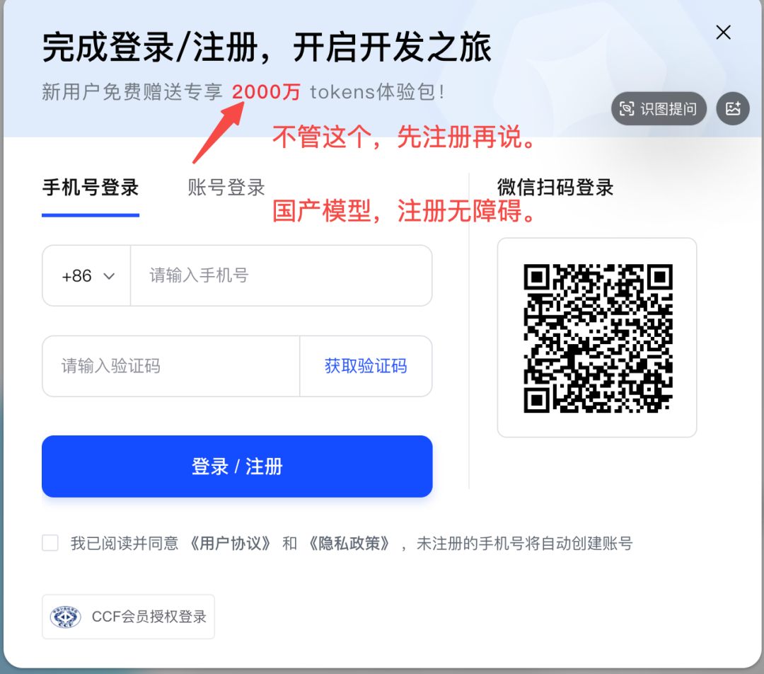 龙虾Token自由?官方免费的glm模型接入Openclaw手把手教程