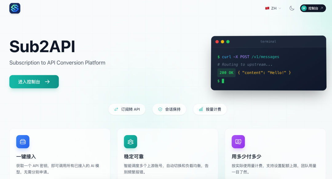 一篇教你从0搭建中转站！超高性价比 token 自由，爽用 GPT-5.4