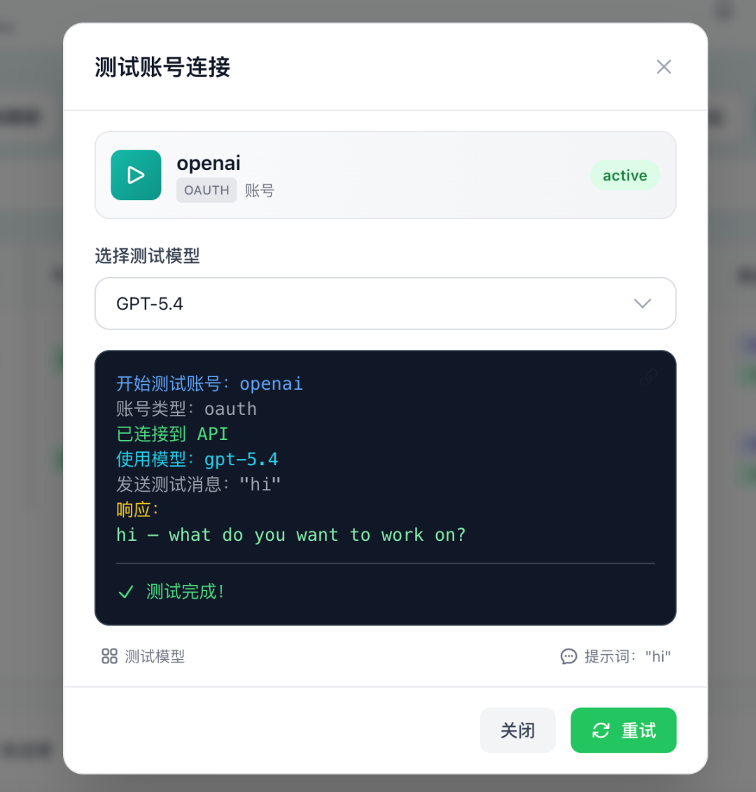 一篇教你从0搭建中转站！超高性价比 token 自由，爽用 GPT-5.4