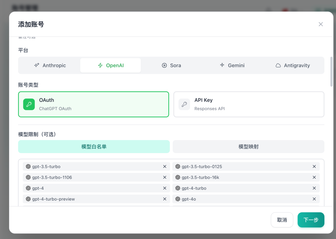 一篇教你从0搭建中转站！超高性价比 token 自由，爽用 GPT-5.4