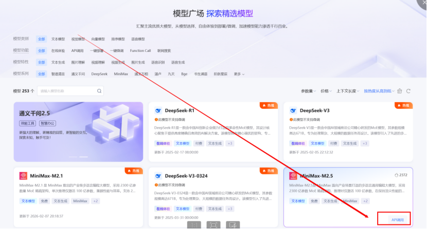 首发！全免费龙虾+免费Tokens方案（附教程）